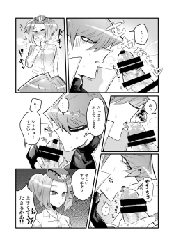 Page 12 of Shachou no Sekinin