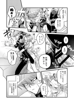 Page 15 of Shachou no Sekinin