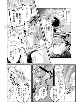 Page 17 of Shachou no Sekinin