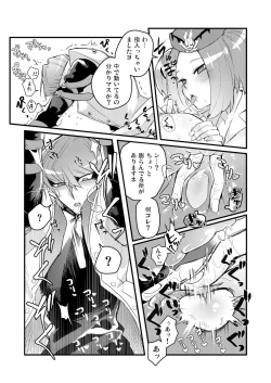 Page 18 of Shachou no Sekinin