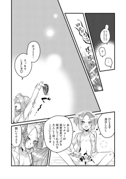 Page 32 of Shachou no Sekinin