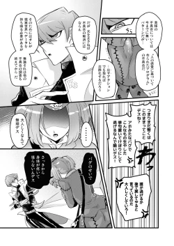 Page 6 of Shachou no Sekinin