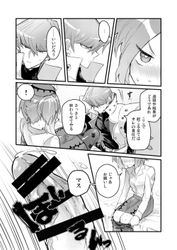 Page 9 of Shachou no Sekinin