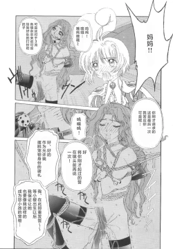 Page 30 of Kuuronziyou 8 Sakura-chan de Asobou 4