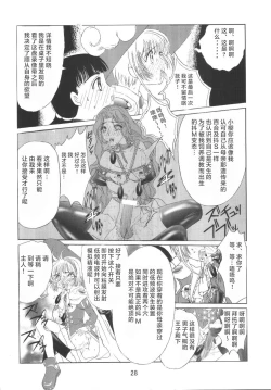 Page 31 of Kuuronziyou 8 Sakura-chan de Asobou 4