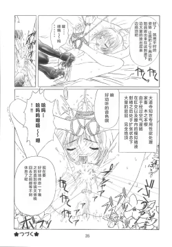 Page 38 of Kuuronziyou 8 Sakura-chan de Asobou 4