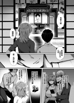 Page 29 of Ima demo Aishiteru no ni...