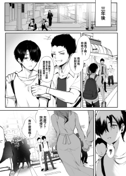 Page 33 of Ima demo Aishiteru no ni...