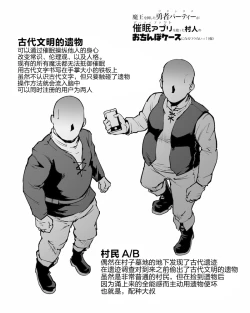 Page 56 of Hypno App x Time Stop Fantasia