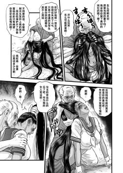 Page 16 of 黒髪の不覚 其の一