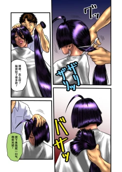 Page 25 of 黒髪の不覚 其の弐