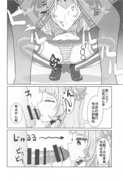 Page 14 of Sekkyokuteki ni Nuite Kureru Hon