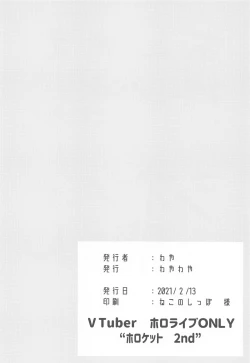 Page 18 of Sekkyokuteki ni Nuite Kureru Hon