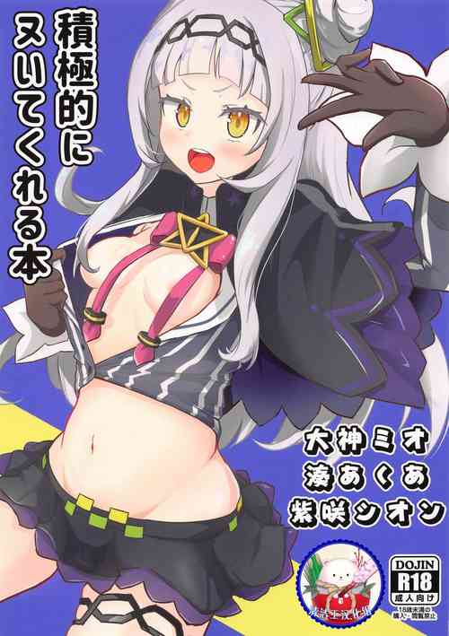 Download Sekkyokuteki ni Nuite Kureru Hon