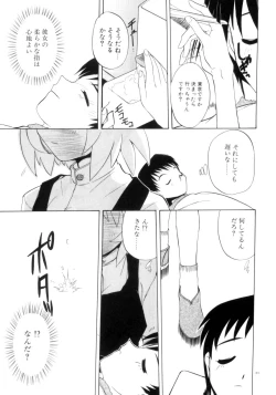 Page 104 of Photogenic Love