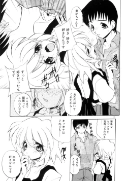 Page 106 of Photogenic Love