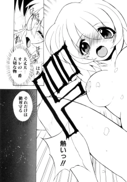 Page 114 of Photogenic Love