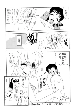 Page 115 of Photogenic Love