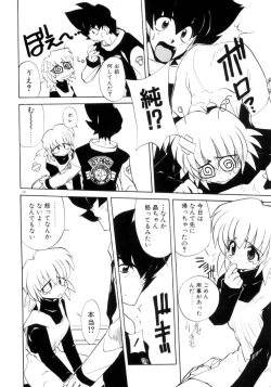 Page 121 of Photogenic Love