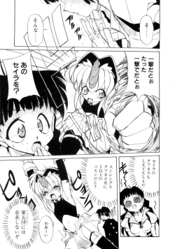 Page 12 of Photogenic Love