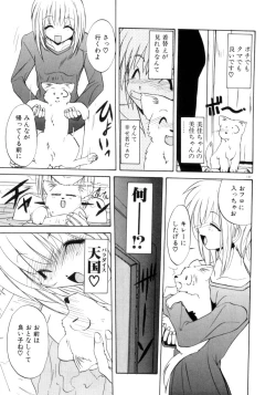 Page 138 of Photogenic Love