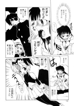 Page 13 of Photogenic Love