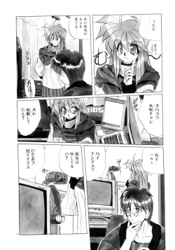 Page 151 of Photogenic Love