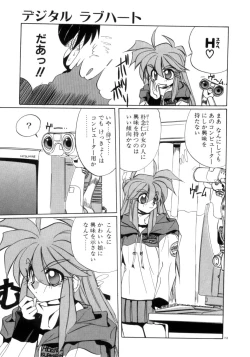 Page 154 of Photogenic Love