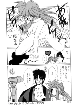 Page 167 of Photogenic Love