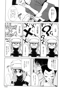 Page 170 of Photogenic Love