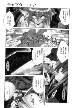 Page 184 of Photogenic Love