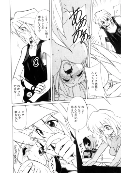 Page 195 of Photogenic Love