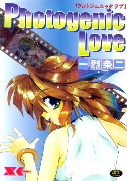 Page 1 of Photogenic Love