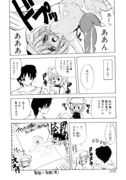 Page 207 of Photogenic Love