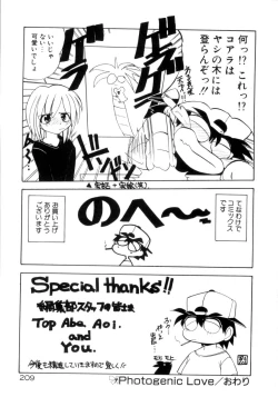 Page 210 of Photogenic Love