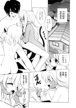 Page 22 of Photogenic Love