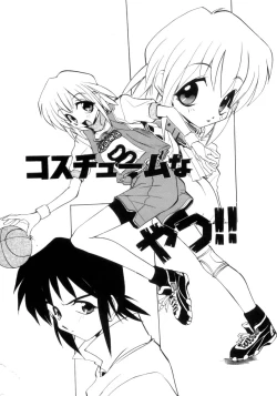 Page 53 of Photogenic Love