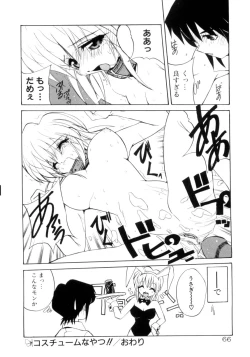 Page 67 of Photogenic Love