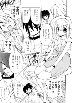 Page 72 of Photogenic Love