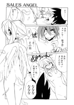 Page 82 of Photogenic Love