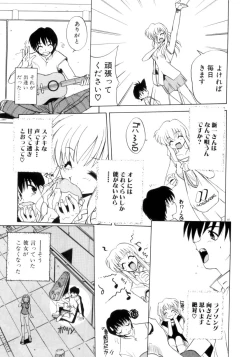 Page 88 of Photogenic Love