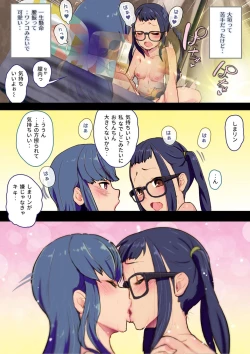 Page 15 of NaderinAoakiSwapping