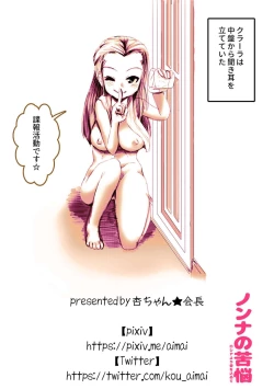 Page 28 of Nonna no Kunou