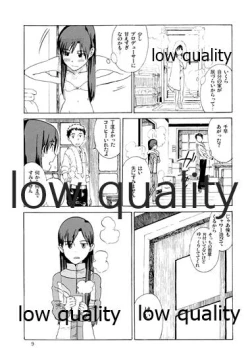 Page 10 of 千早と居る風景