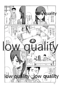 Page 13 of 千早と居る風景