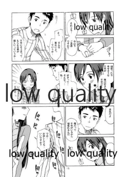 Page 16 of 千早と居る風景