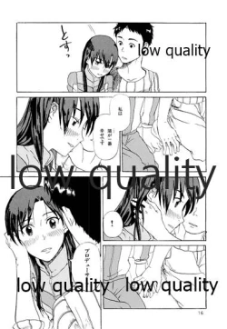 Page 17 of 千早と居る風景