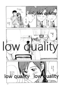 Page 32 of 千早と居る風景