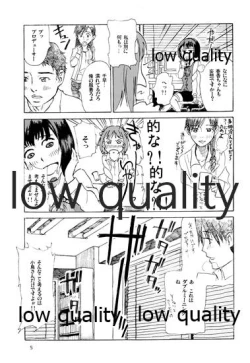 Page 6 of 千早と居る風景