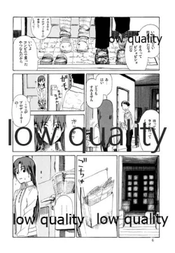 Page 7 of 千早と居る風景